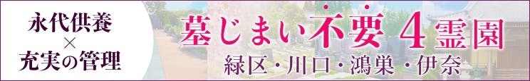 やまと石材LP