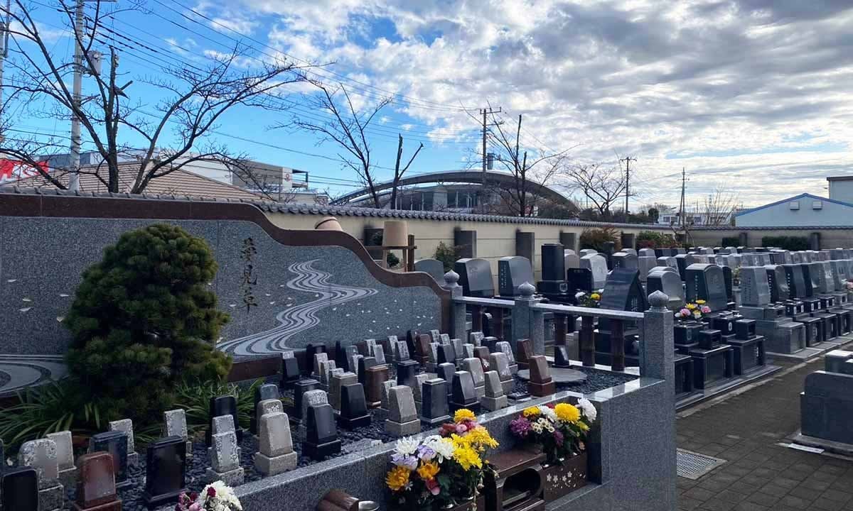 さいたま聖地霊園