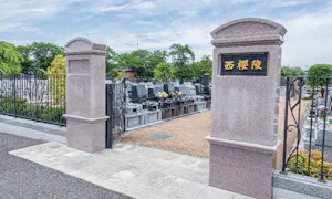 西浦和霊園(さいたま市桜区)の霊園