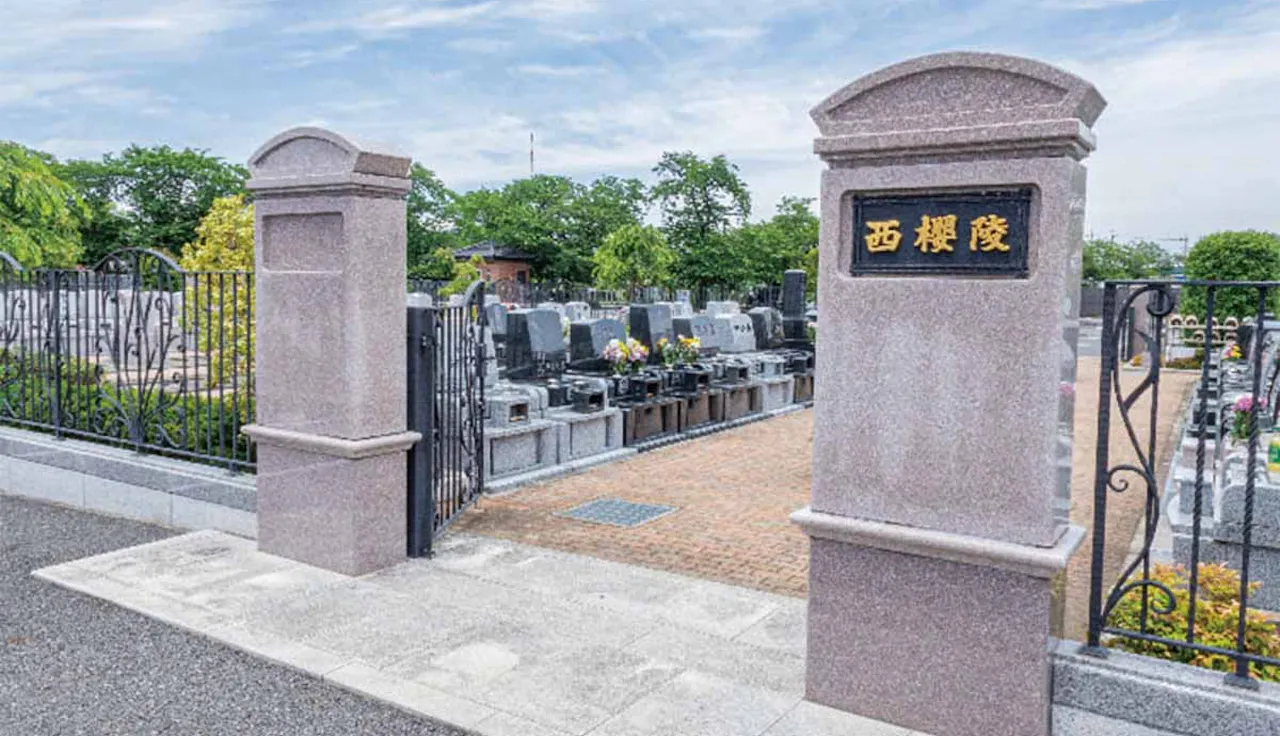 西浦和霊園(さいたま市桜区)の霊園・墓地