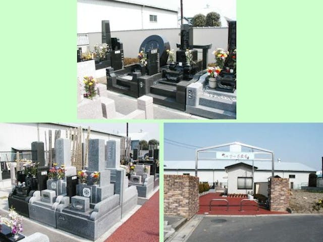 三郷さつき霊園