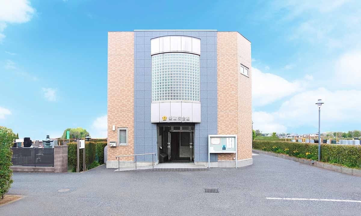 加須はなさき浄苑