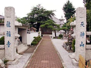 龍福寺墓苑の画像