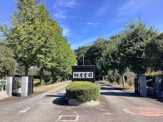 地産霊園