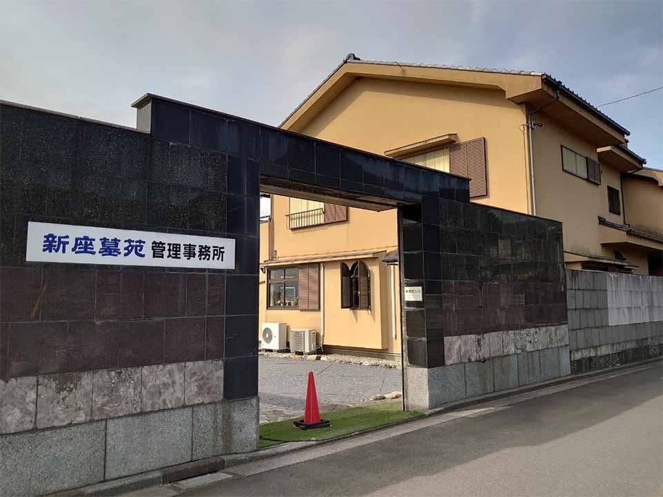 花の丘新座墓苑