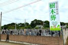 観音聖地霊園