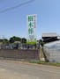 観音聖地霊園
