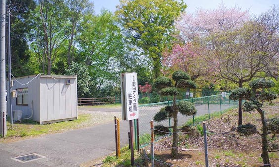 野田さくら霊園