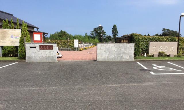 茂原霊苑・第二茂原霊苑