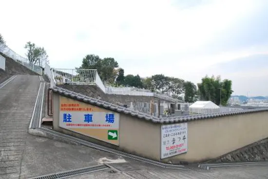 メモリアルパーク吉祥天