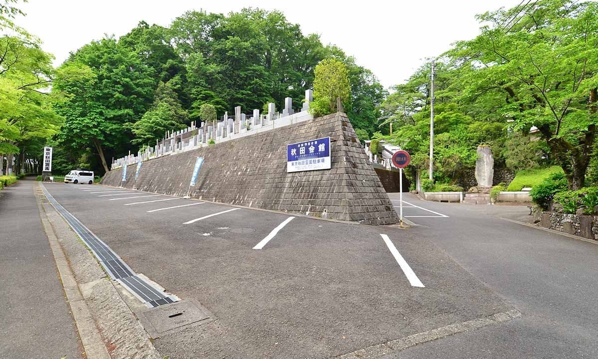 東京秋田霊園