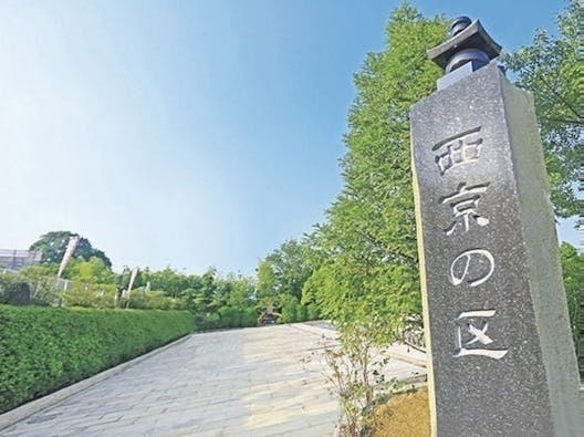 メモリアルフォレスト多摩