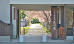 建功寺菊名墓地