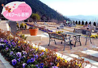 メモワール秦野