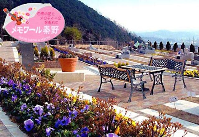 メモワール秦野