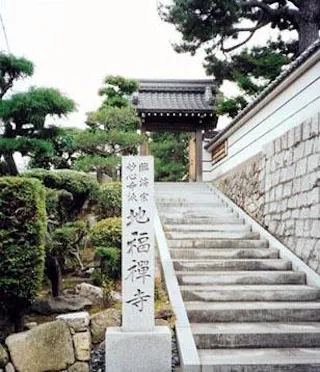 地福寺