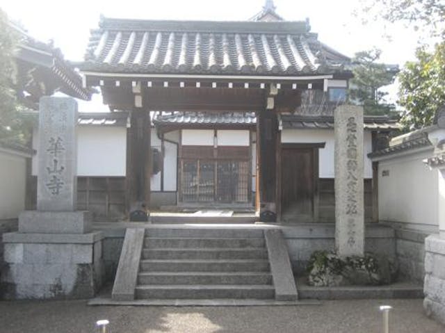 華山寺