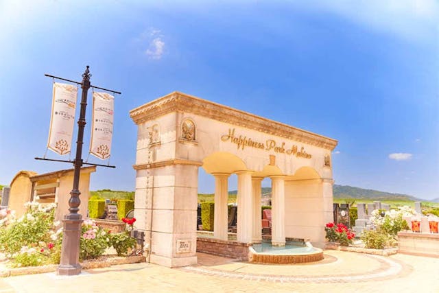 ハピネスパーク牧野霊園