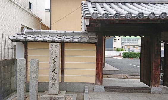 多聞院霊園