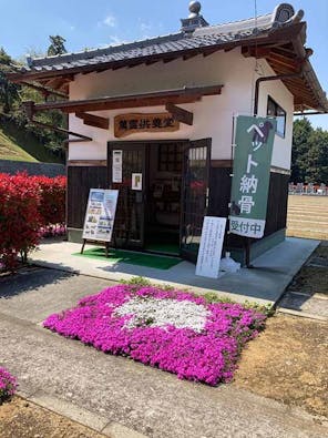 南大阪やすらぎ霊園