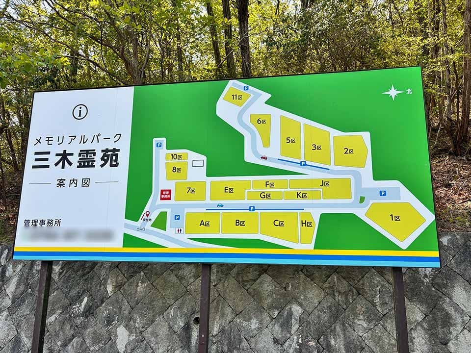 メモリアルパーク三木霊苑