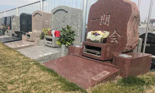 横浜中央霊園