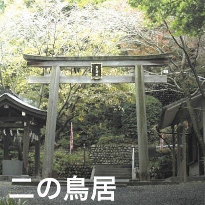 稲足神社霊園