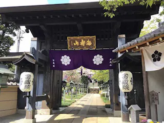 密蔵院