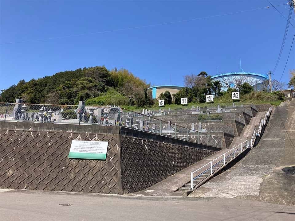 古賀霊苑
