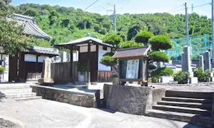 大徳寺(松山市)の霊園・墓地