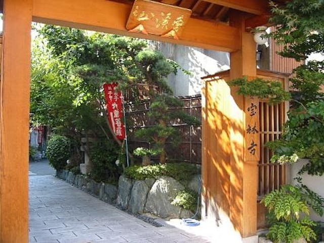 寶林寺墓苑（宝林寺墓苑）