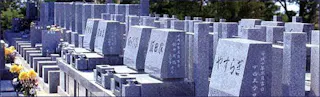 新あじさい霊園