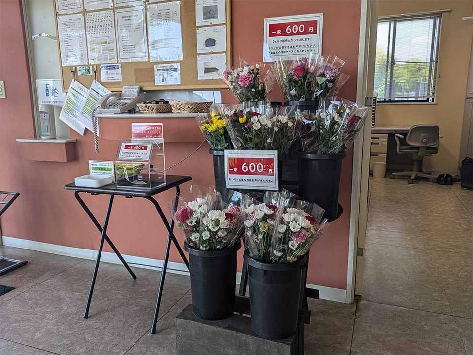 さいたま若葉園