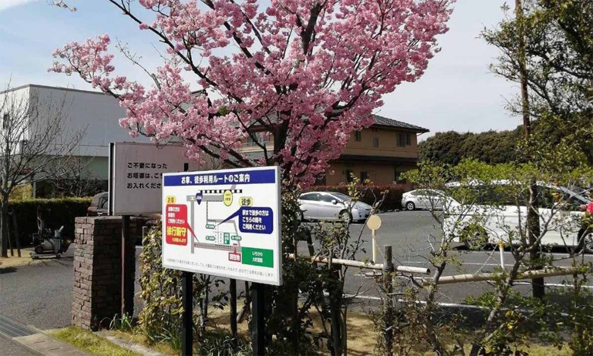 いちかわ大町霊園