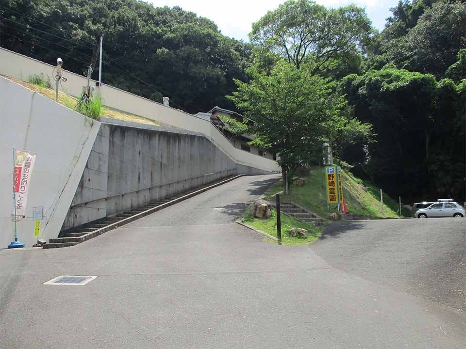 野崎霊園