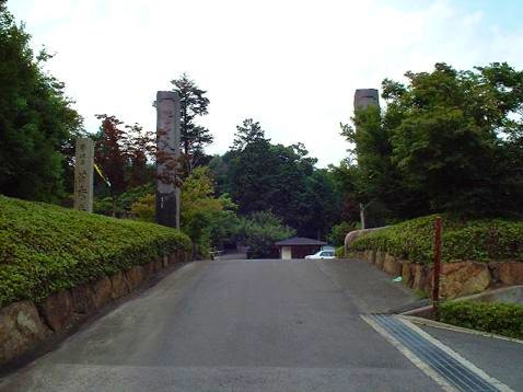 苗秀寺アショカ苑