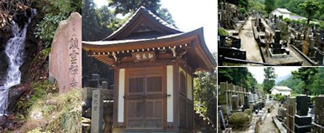 鎖雲寺 はこねの杜浄苑