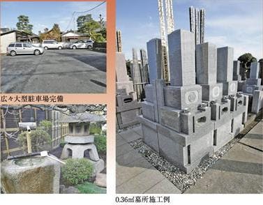 永隆寺墓苑の画像