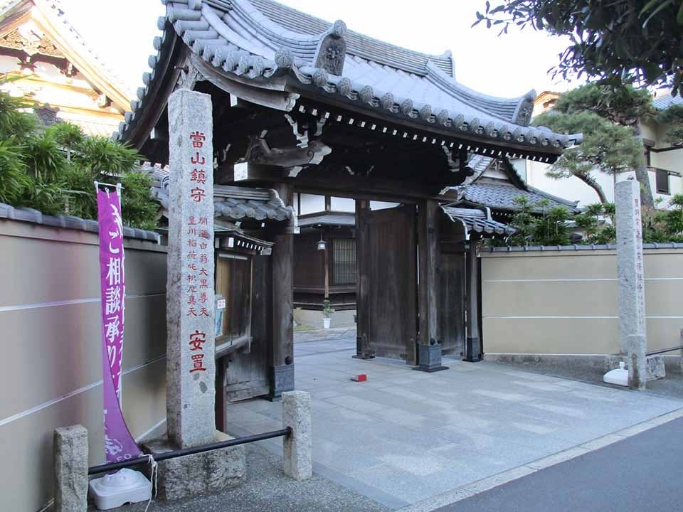 宗清寺