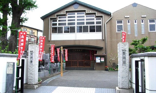 宗興寺 神奈川霊苑