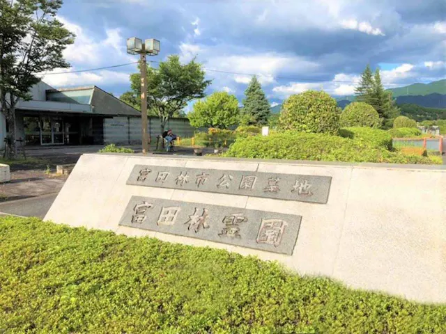 富田林市営 富田林霊園