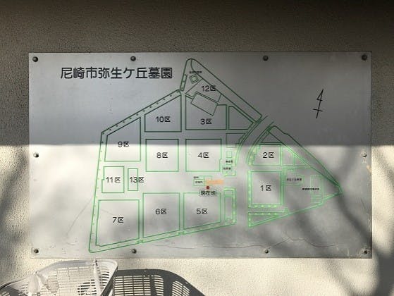 尼崎市営 弥生ケ丘墓園