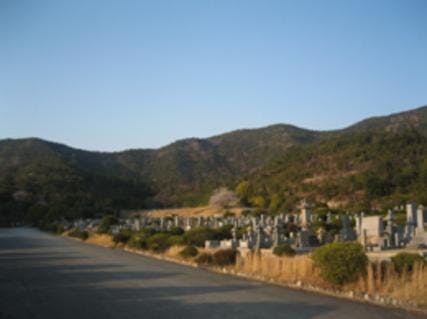 高砂市公園墓地