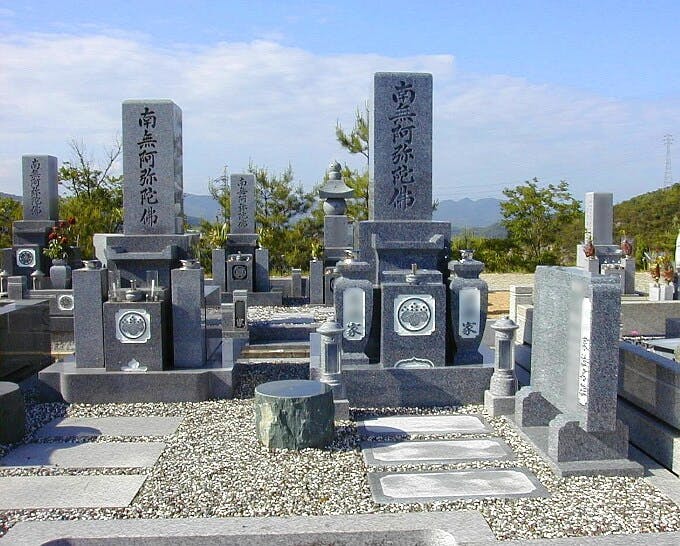 相生市営 東部墓園