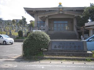 北九州市立 高峰霊園の画像