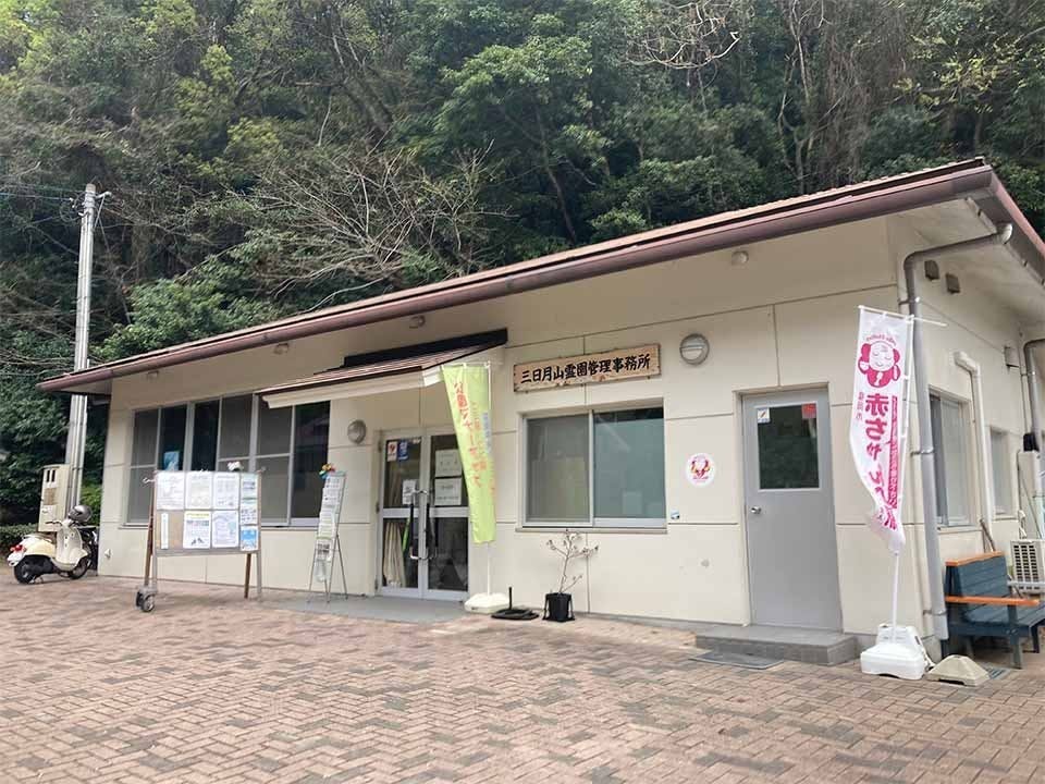 福岡市立 三日月山霊園