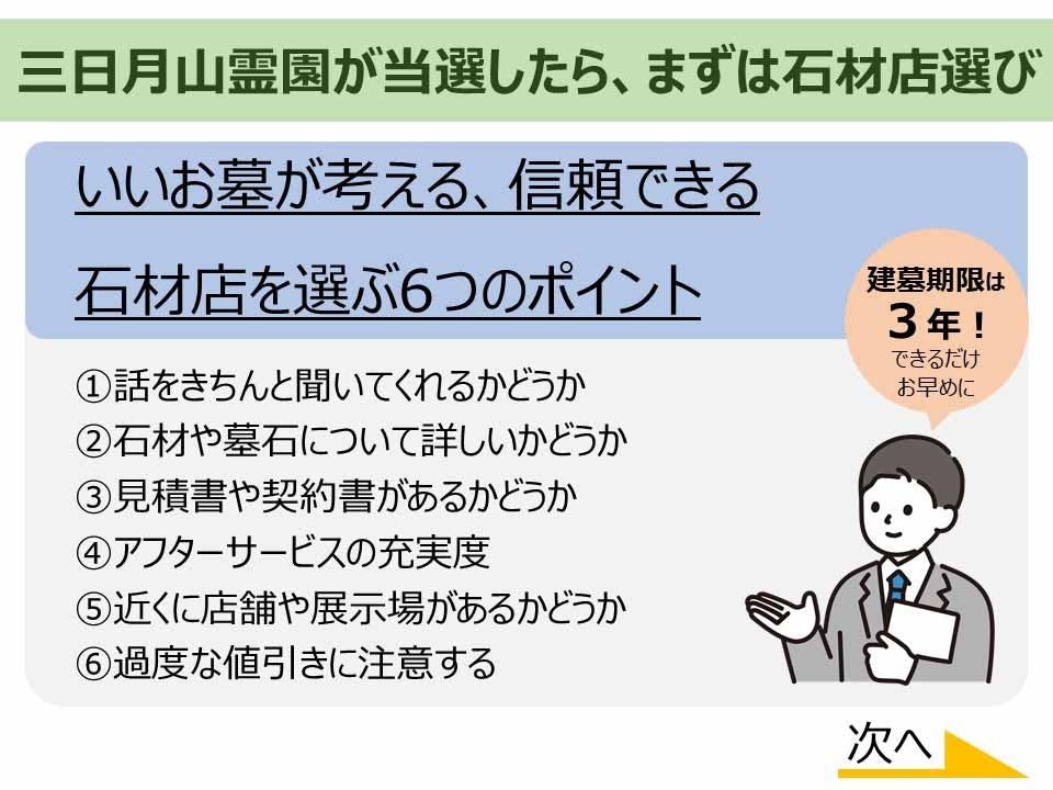 福岡市立 三日月山霊園