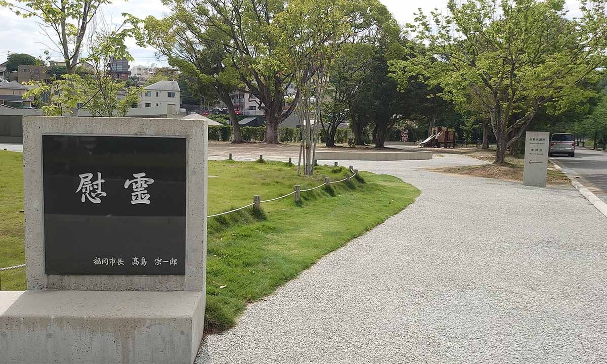 福岡市立 平尾霊園