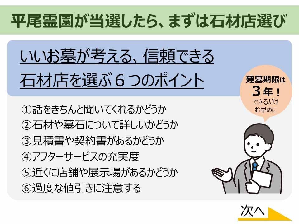 福岡市立 平尾霊園