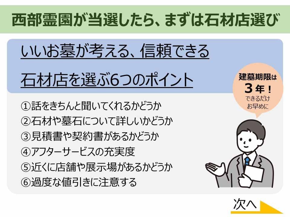 福岡市立 西部霊園